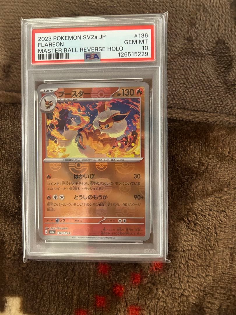 西*峰様 ブースター マスターボールミラー