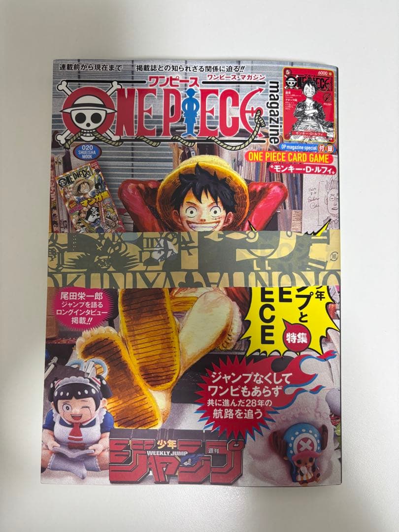 ONE PIECE カードゲーム マガジン