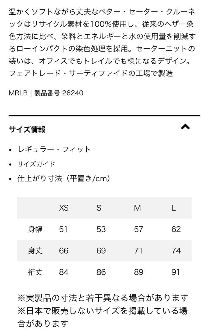 新品】パタゴニア ベターセーター　Lサイズ 26240 タグ付送料込