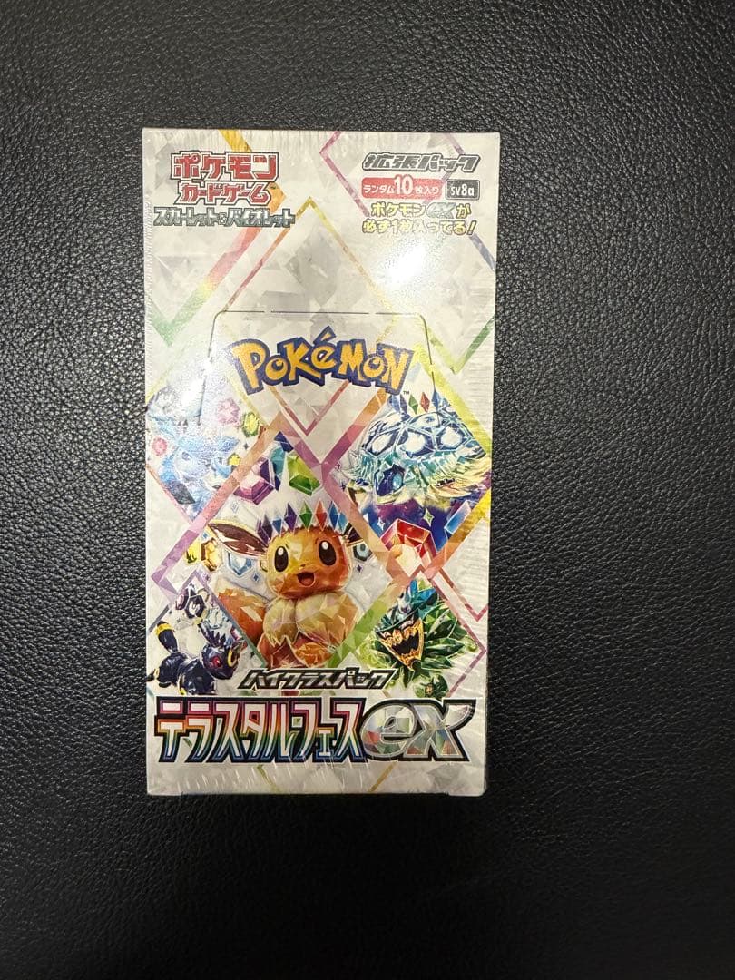 ポケモンカード テラスタルクスEX 10枚入り　 1パック　シュリンク付き