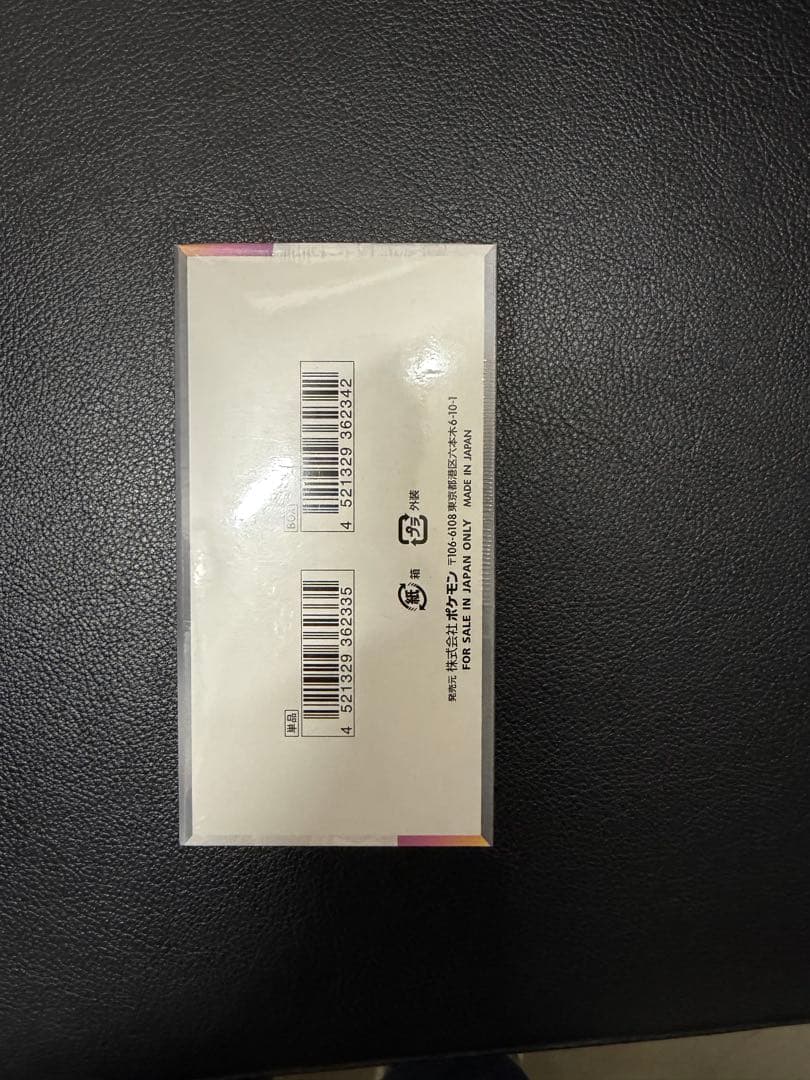 ポケモンカード テラスタルクスEX 10枚入り　 1パック　シュリンク付き