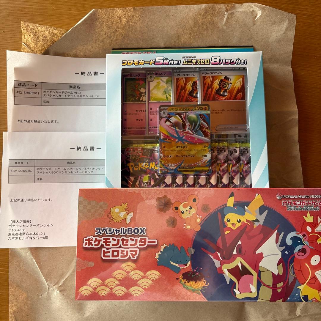 ポケモンセンター スペシャルBOX ヒロシマ　 スペシャルカードセット