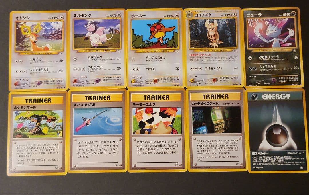 ポケモンカードネオ neo スターター 1セット 開封済