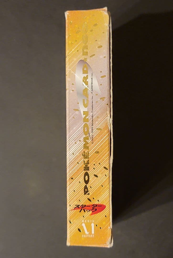 ポケモンカードネオ neo スターター 1セット 開封済