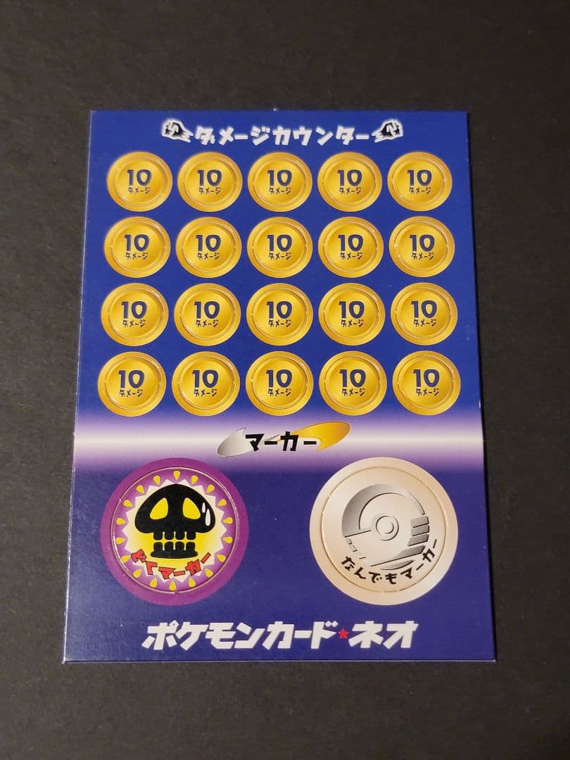 ポケモンカードネオ neo スターター 1セット 開封済