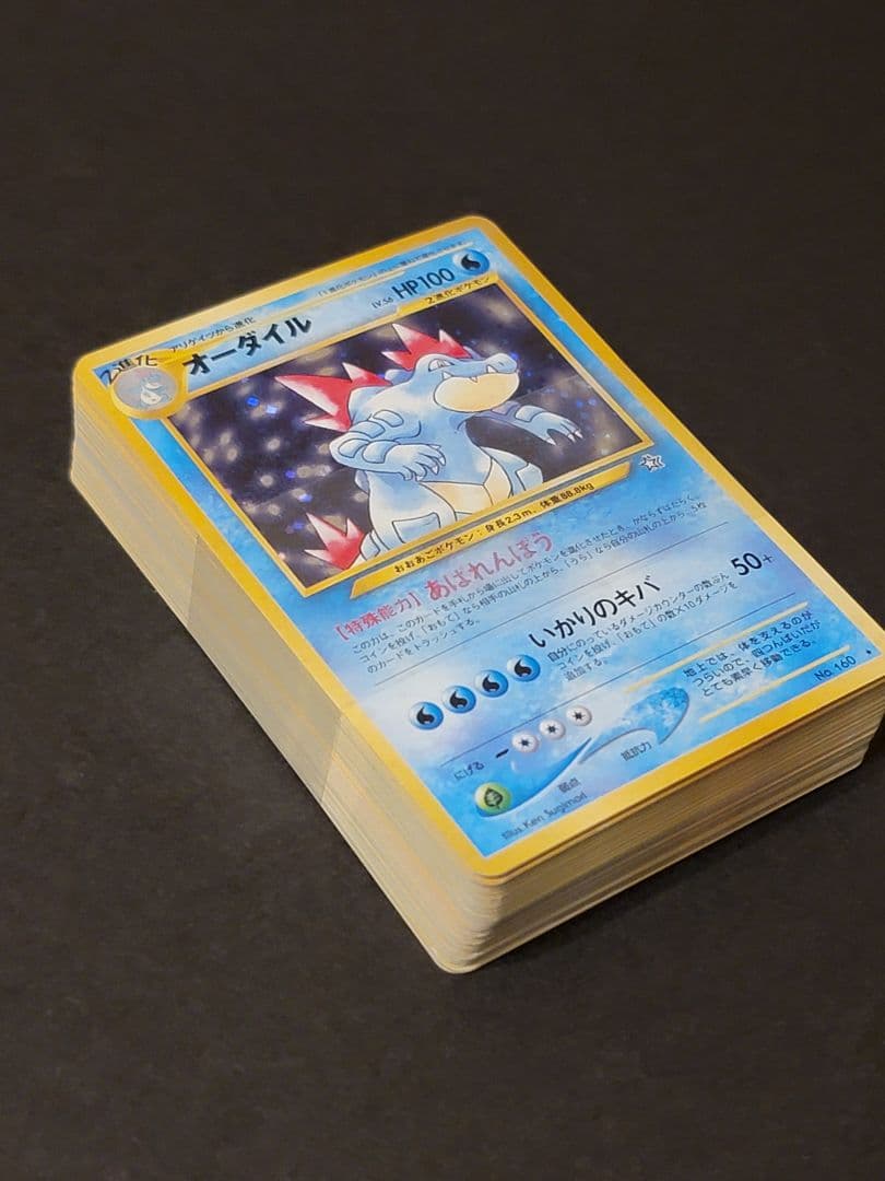 ポケモンカードネオ neo スターター 1セット 開封済