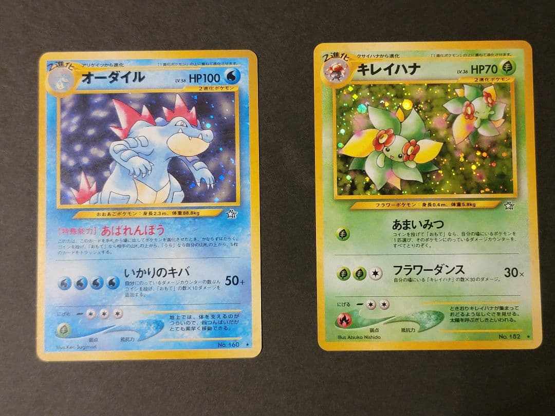 ポケモンカードネオ neo スターター 1セット 開封済