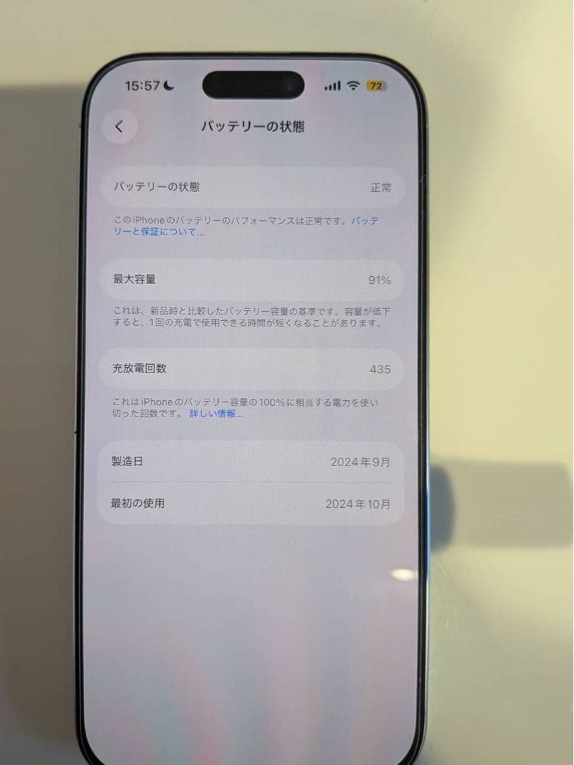 Apple iPhone 16 Pro シルバー 本体