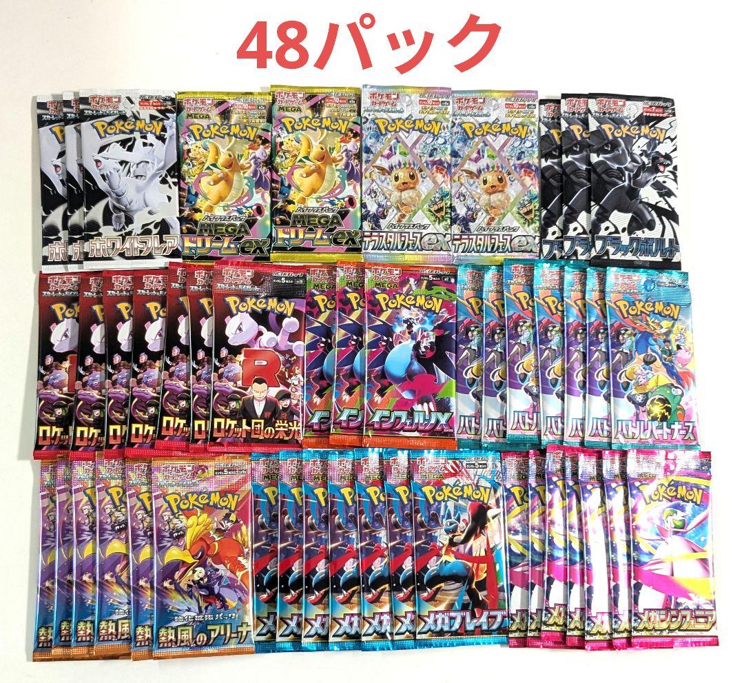 ポケモンカード　バラパック　48パック