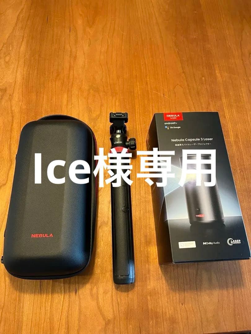 Anker Nebula Capsule 3 Laser　ネビュラ　レーザー