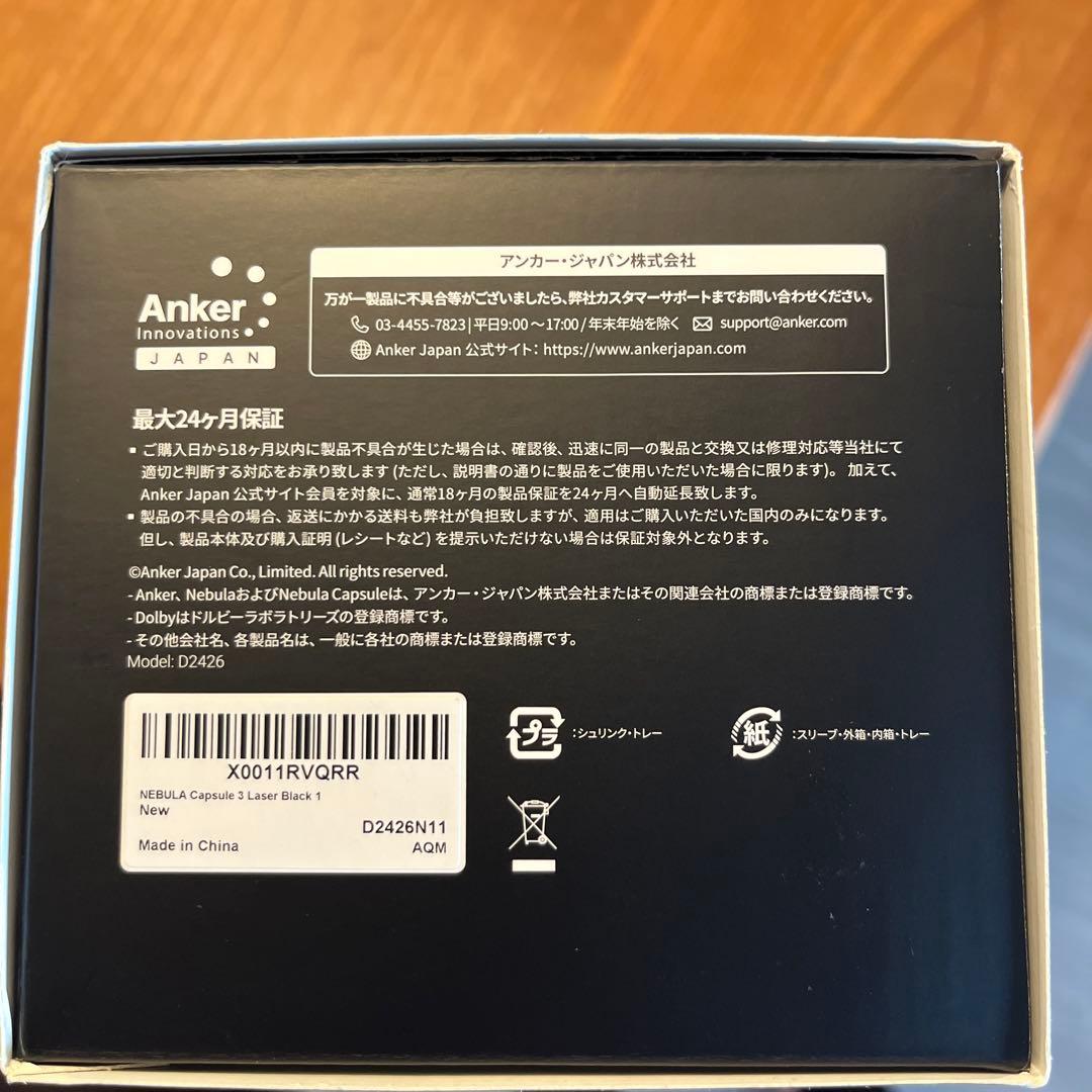 Anker Nebula Capsule 3 Laser　ネビュラ　レーザー