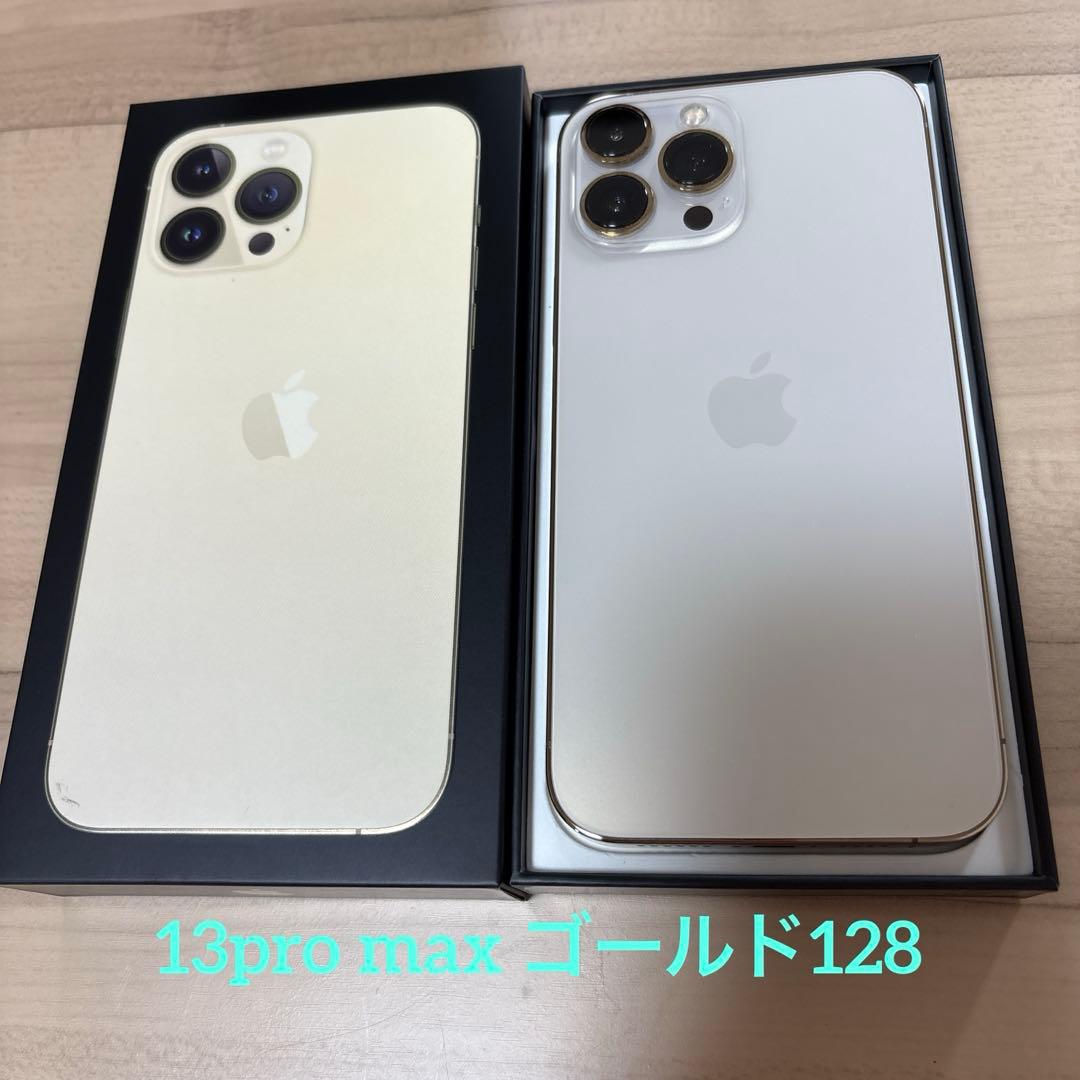 スマートフォン本体 iPhone 13 Pro Max 128GB