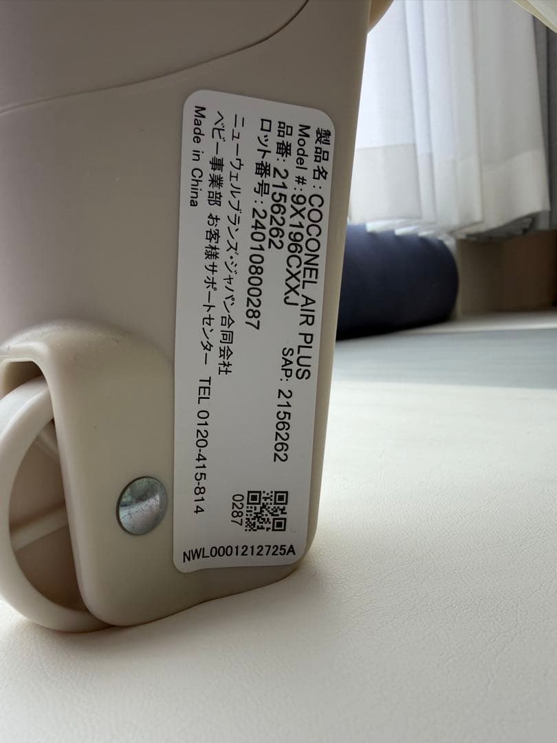 なみ【収納袋・説明書有】アップリカココネルエアープラスab＆布団セット