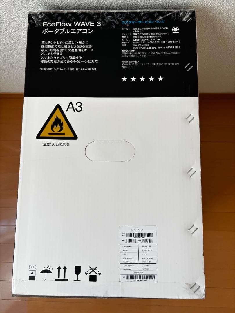 【新品未開封】EcoFlow WAVE 3 ポータブルエアコン 冷暖房性能