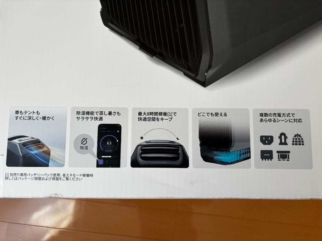 【新品未開封】EcoFlow WAVE 3 ポータブルエアコン 冷暖房性能