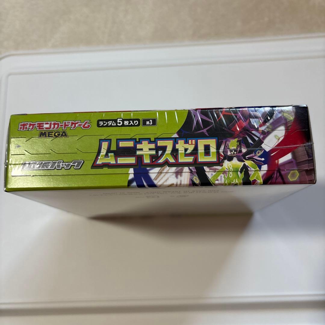 ポケモンカードゲーム ムニキスゼロ シュリンク付き