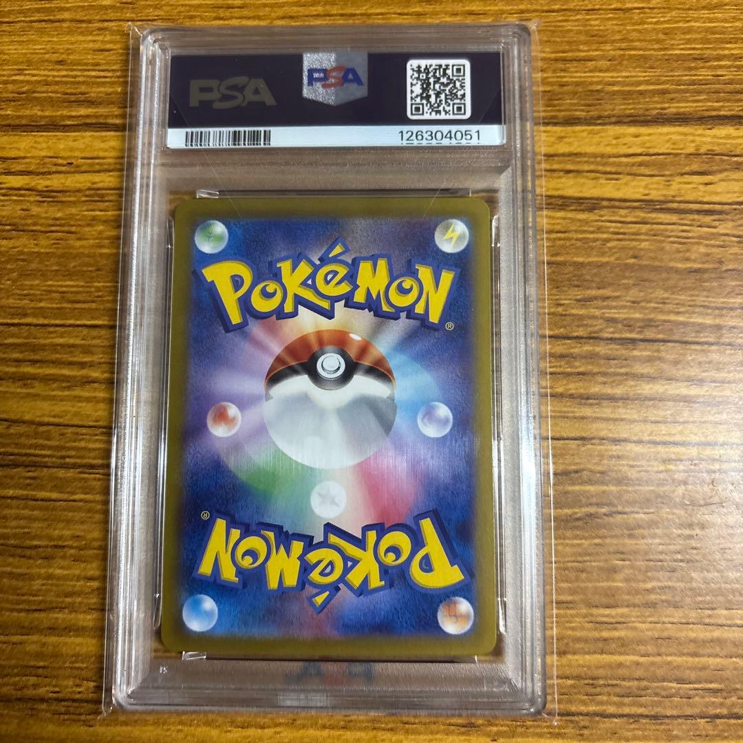 【PSA10】ミカンのまなざし SAR SV8 超電ブレイカー 135/106