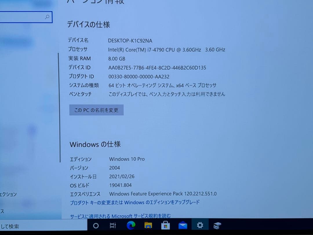 デスクトップPC & フルHDモニタ　Windows10Pro