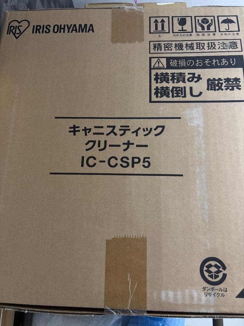 アイリスオーヤマ スティッククリーナー 紙パック式 軽量 2WAY