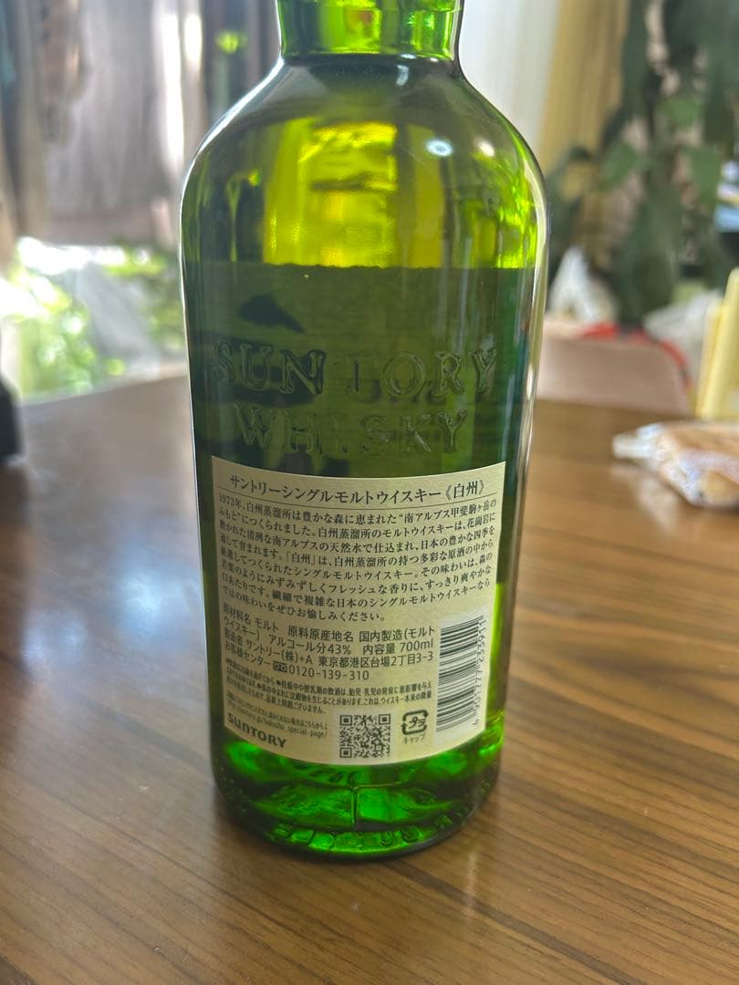 期間限定価格！白州シングルモルトウイスキー700ml