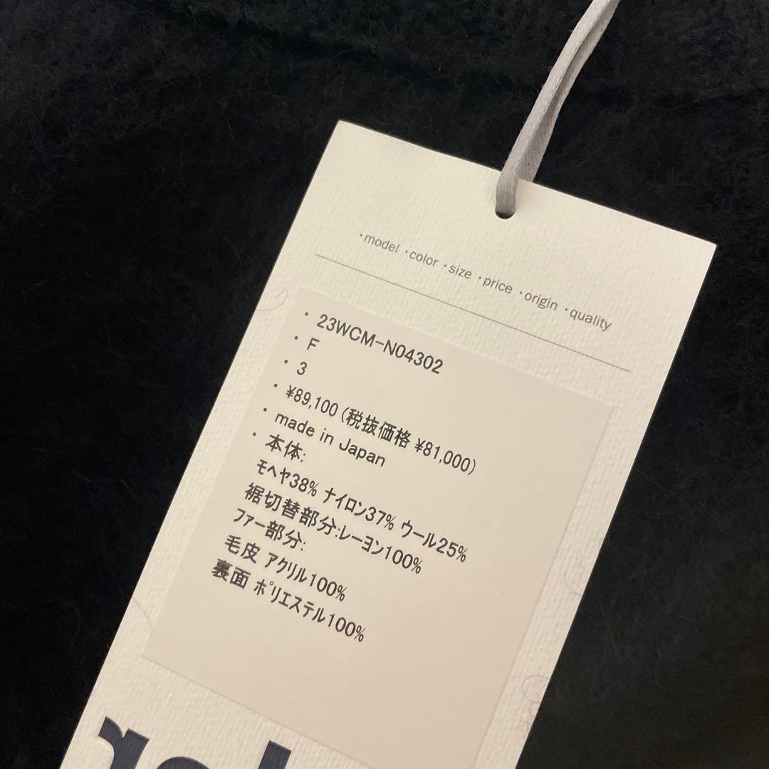 【kolor 23AW】裾ファー切り替え モヘヤ ニット サイズ3