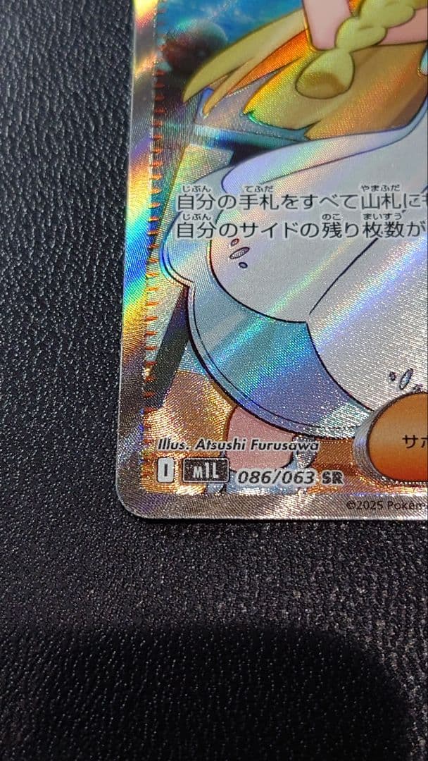 ポケモンカード リーリエの決心 SR