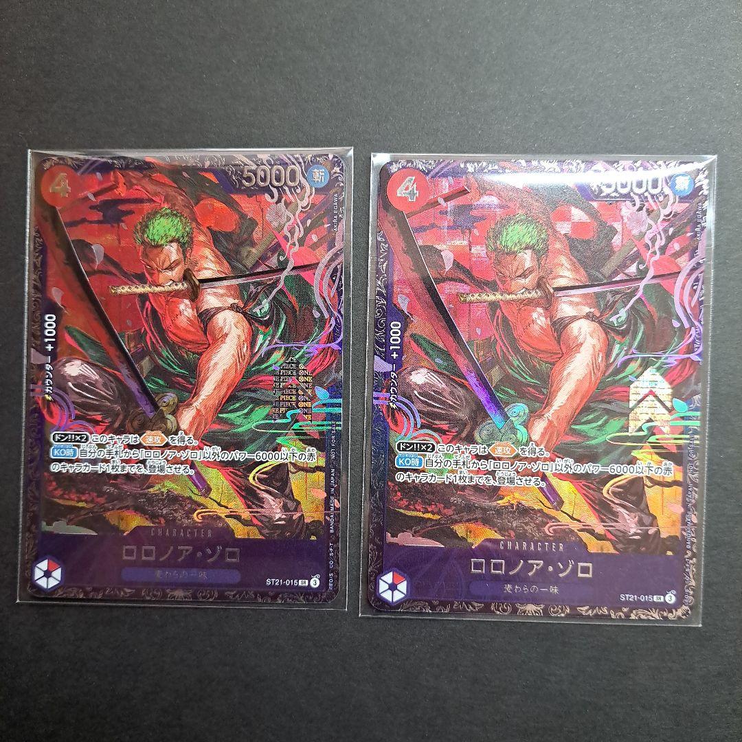 ロロノア・ゾロ　ST21-015　ワンピースカード　フラッグシッププロモ　2枚