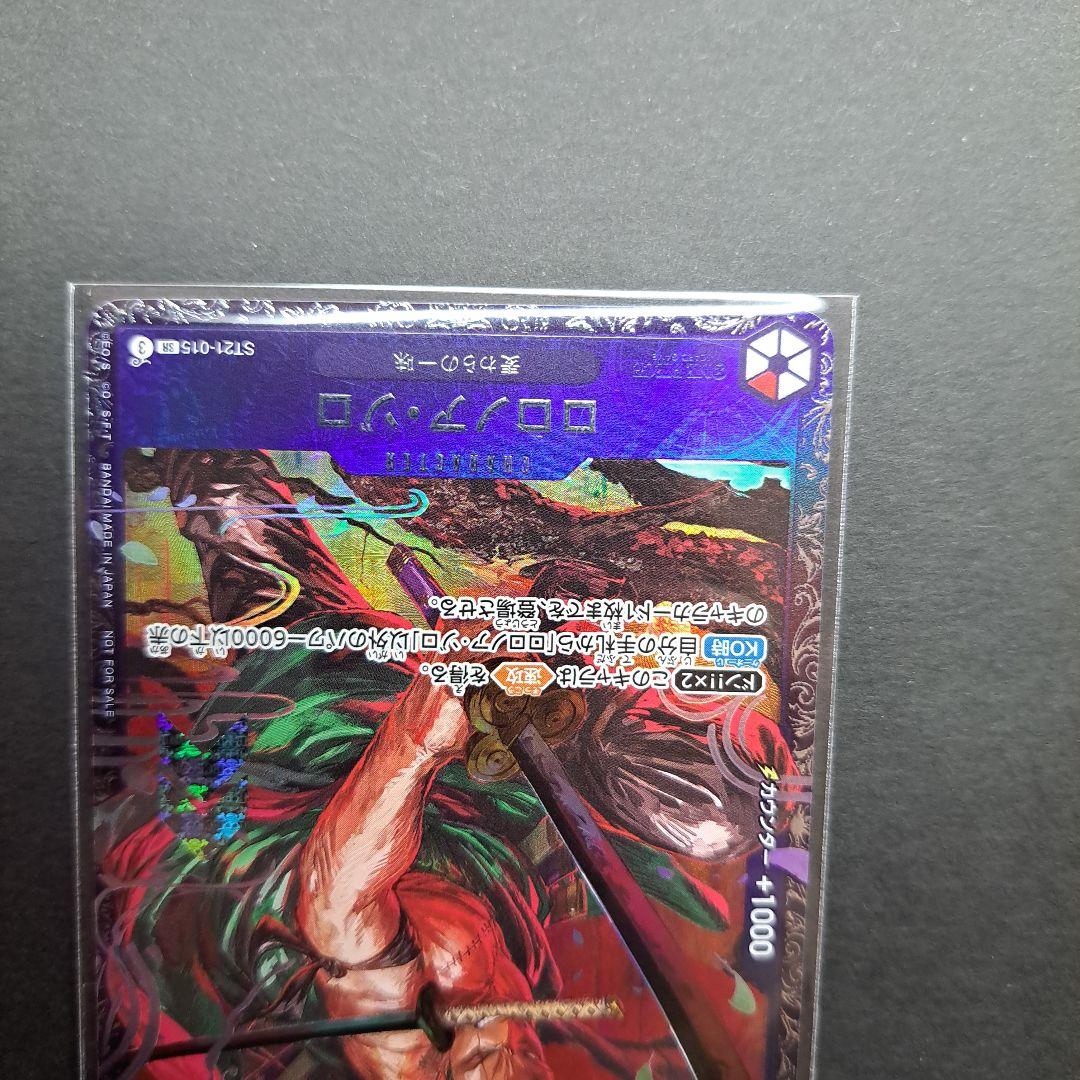 ロロノア・ゾロ　ST21-015　ワンピースカード　フラッグシッププロモ　2枚