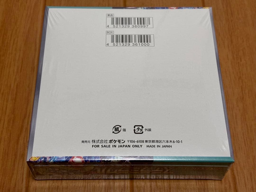 ポケモンカード ステラミラクル 1box シュリンク付き