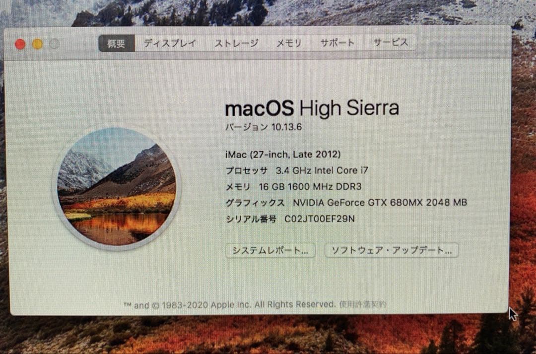 【外部モニターにも】iMac 27インチ (late2012) SSD1T換装済