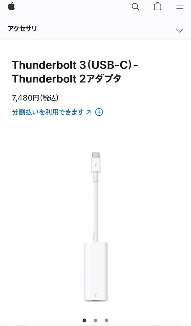 【外部モニターにも】iMac 27インチ (late2012) SSD1T換装済