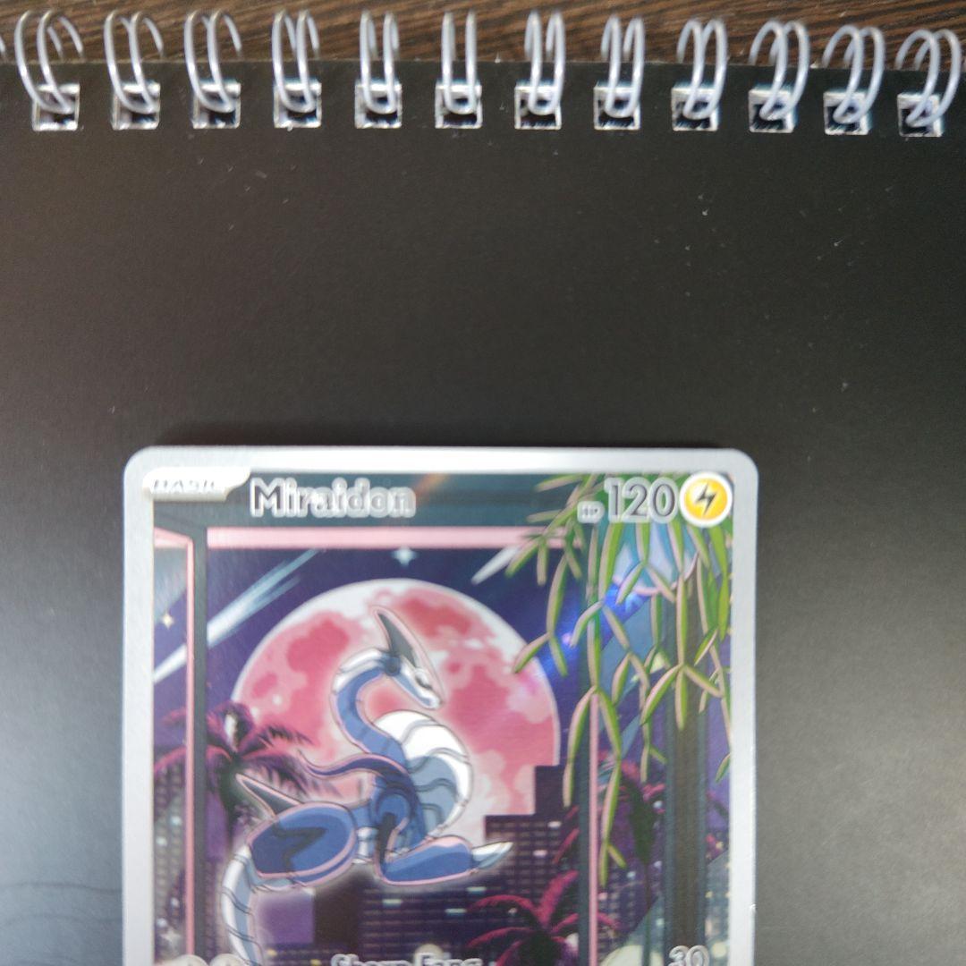 ミライドン SVPプロモカード…英語版