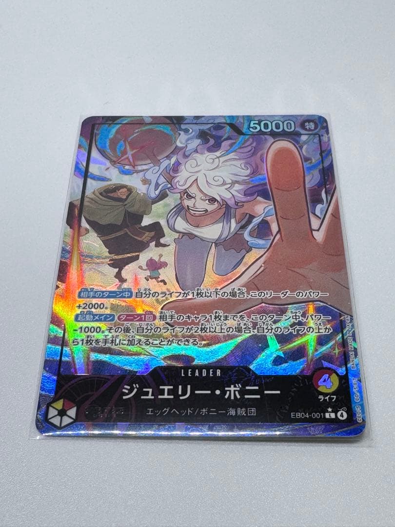 ONE PIECE EB04 - 001 L ジュエリー・ボニー