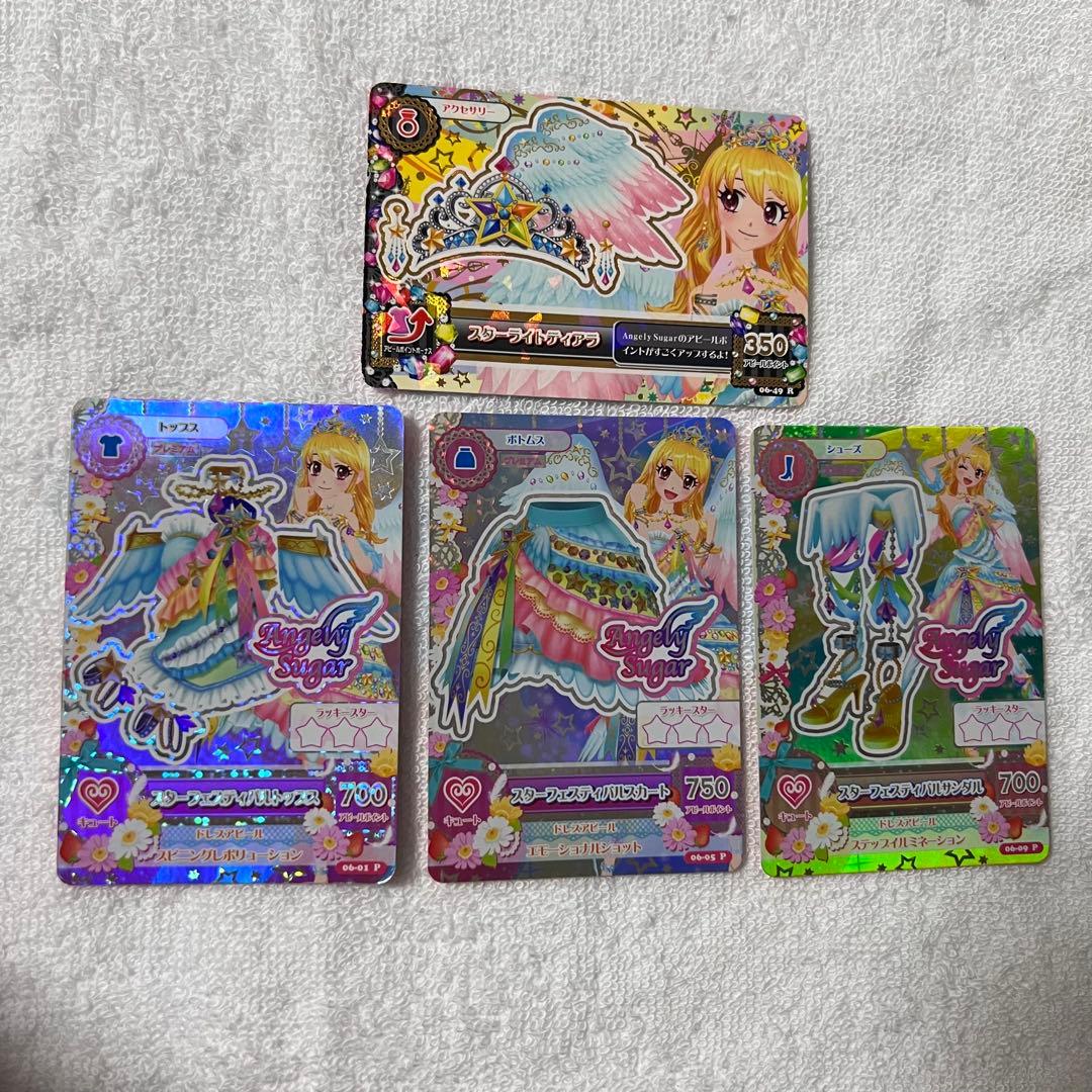 アイカツカード PR コーデ まとめ売り