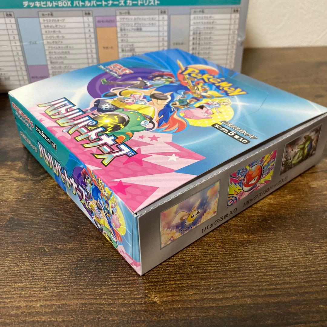 ポケモン　バトルパートナーズ　4セット　シュリンク付き　なし　新品未開封