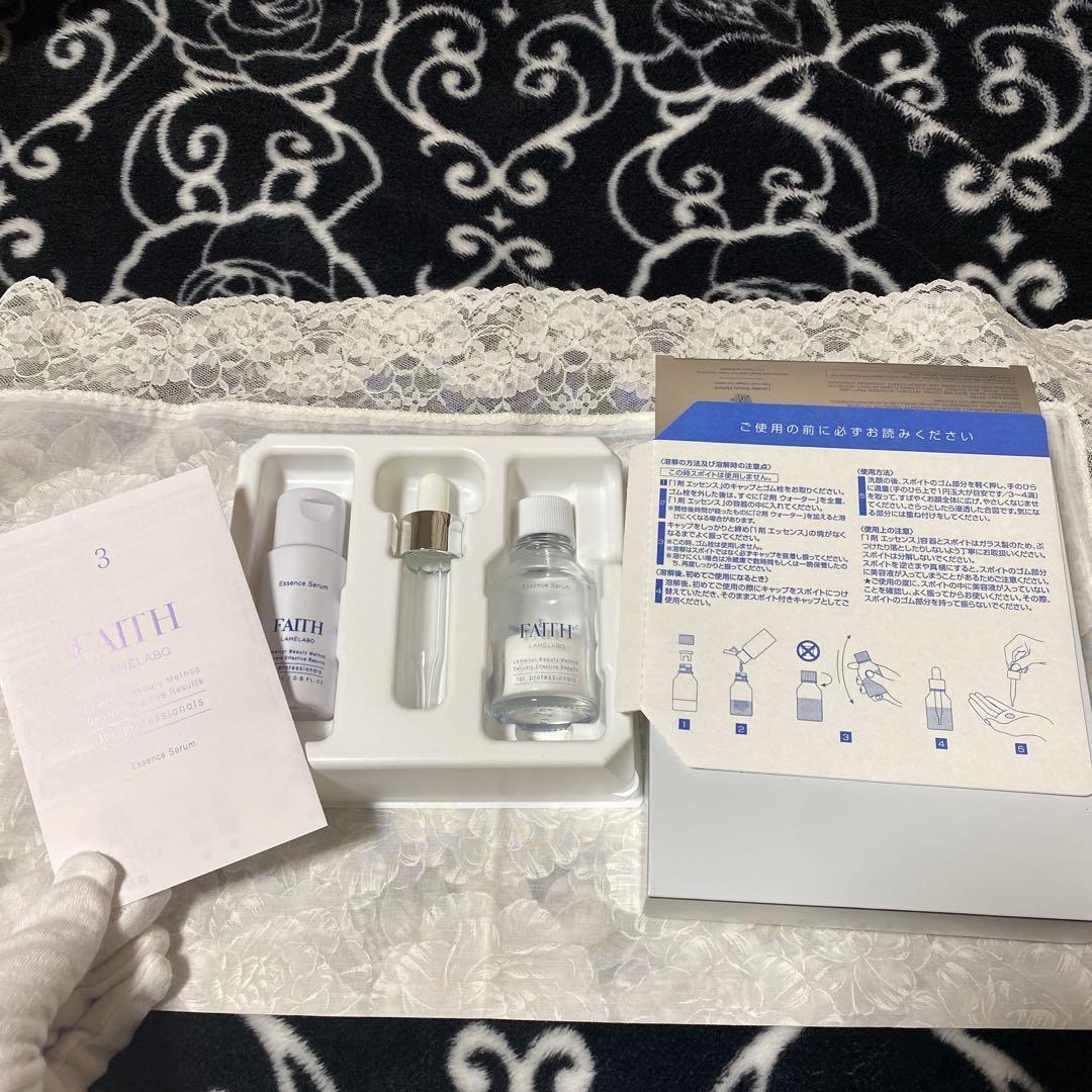 ラメラボ　エッセンスセラム