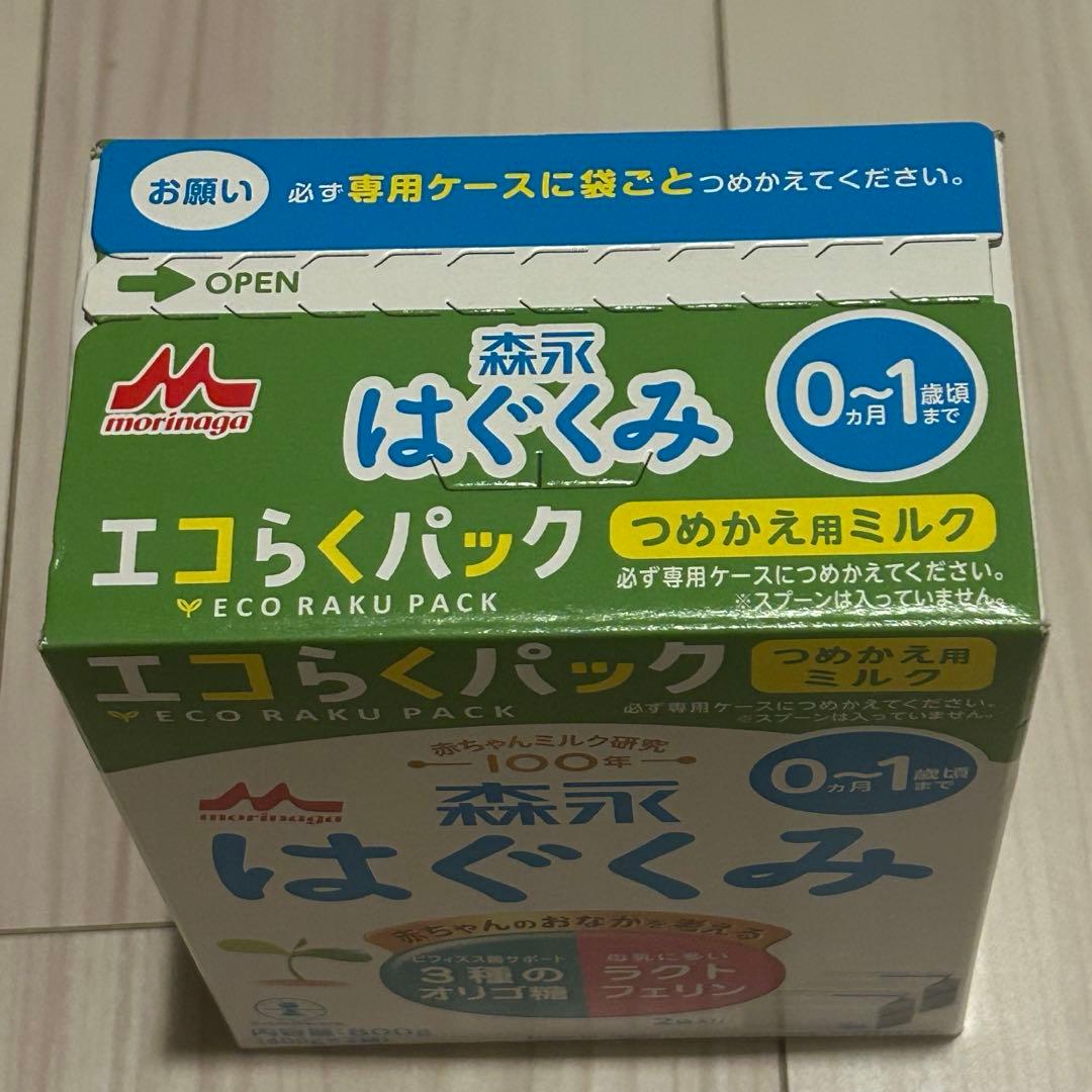 はぐくみ エコらくパック ５箱セット