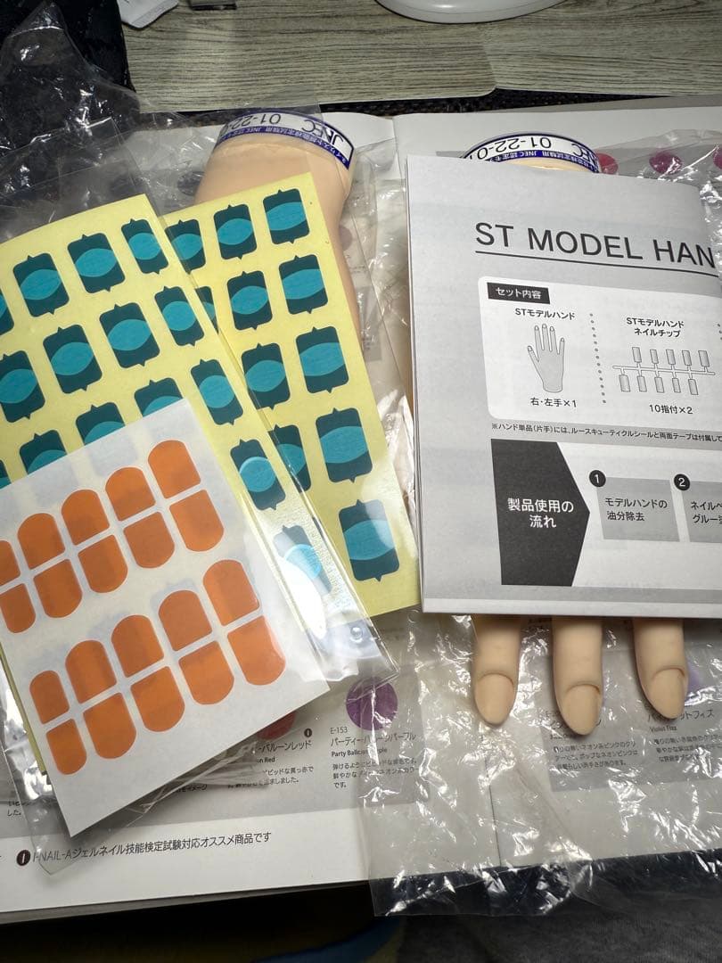 お値下げしました。JNEC認定ネイル・モデルハンド