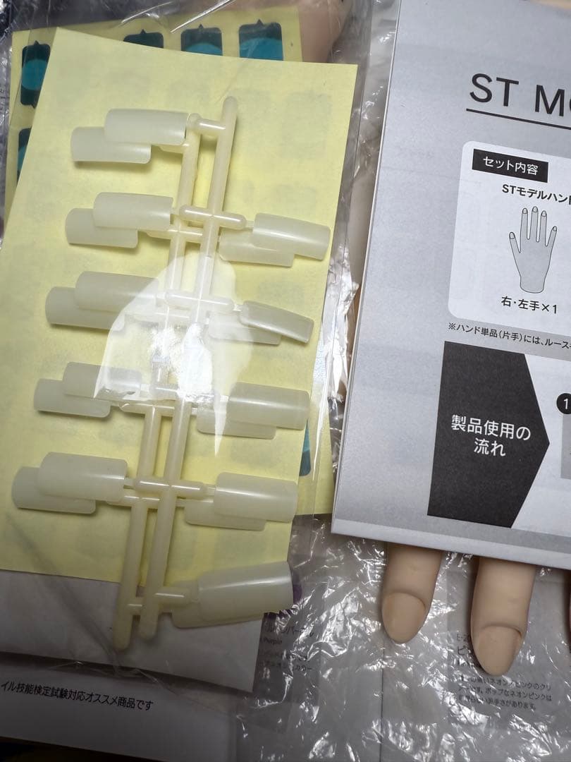 お値下げしました。JNEC認定ネイル・モデルハンド