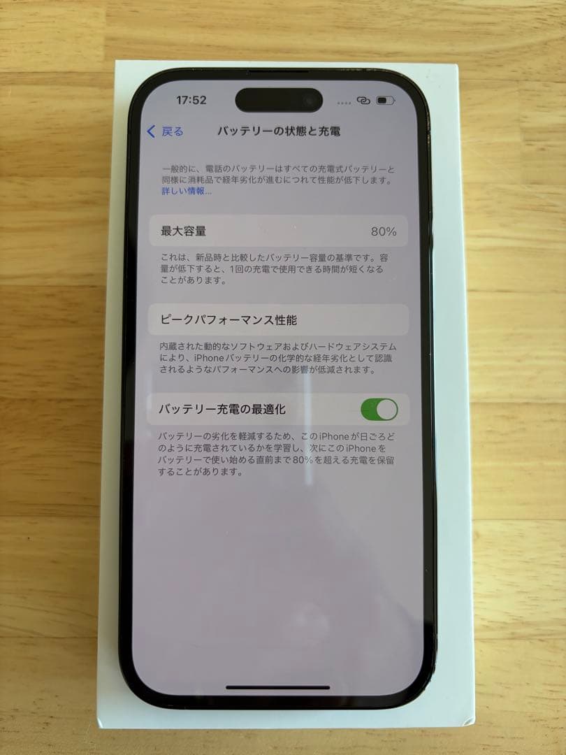Apple iPhone 14 Pro 256GB スペースブラック 本体
