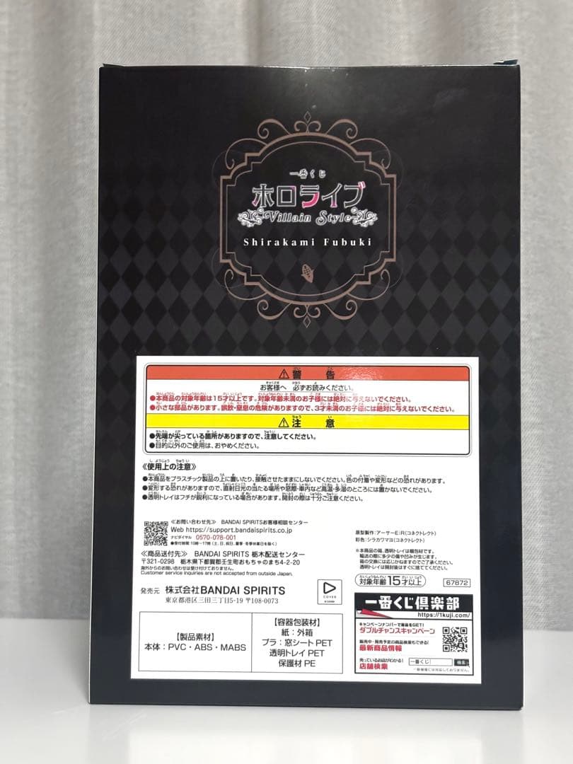 一番くじ ホロライブ 白上フブキ 賞 フィギュア