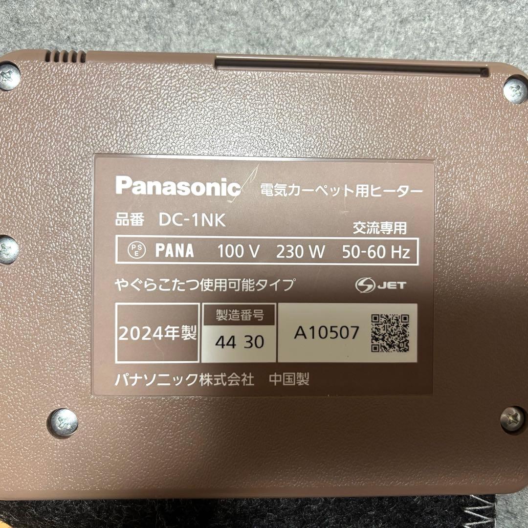 Panasonic ホットカーペット1畳 カバー付 DC-1NK 2024年製
