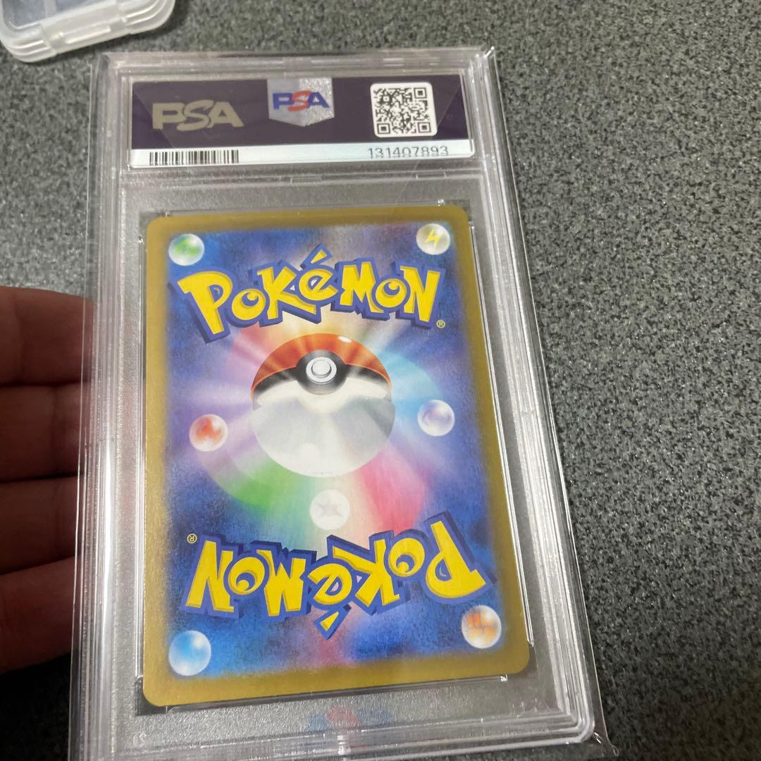 ブースターex psa１０