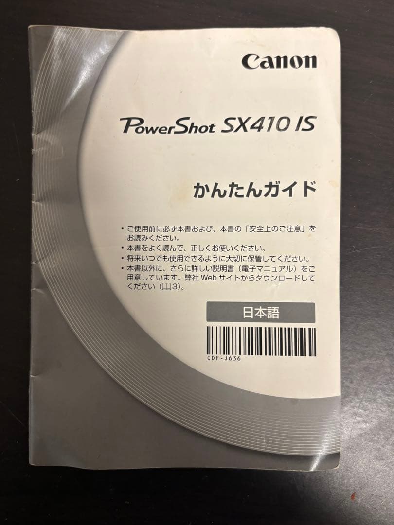 Canon PowerShot SX410 IS 本体と付属品