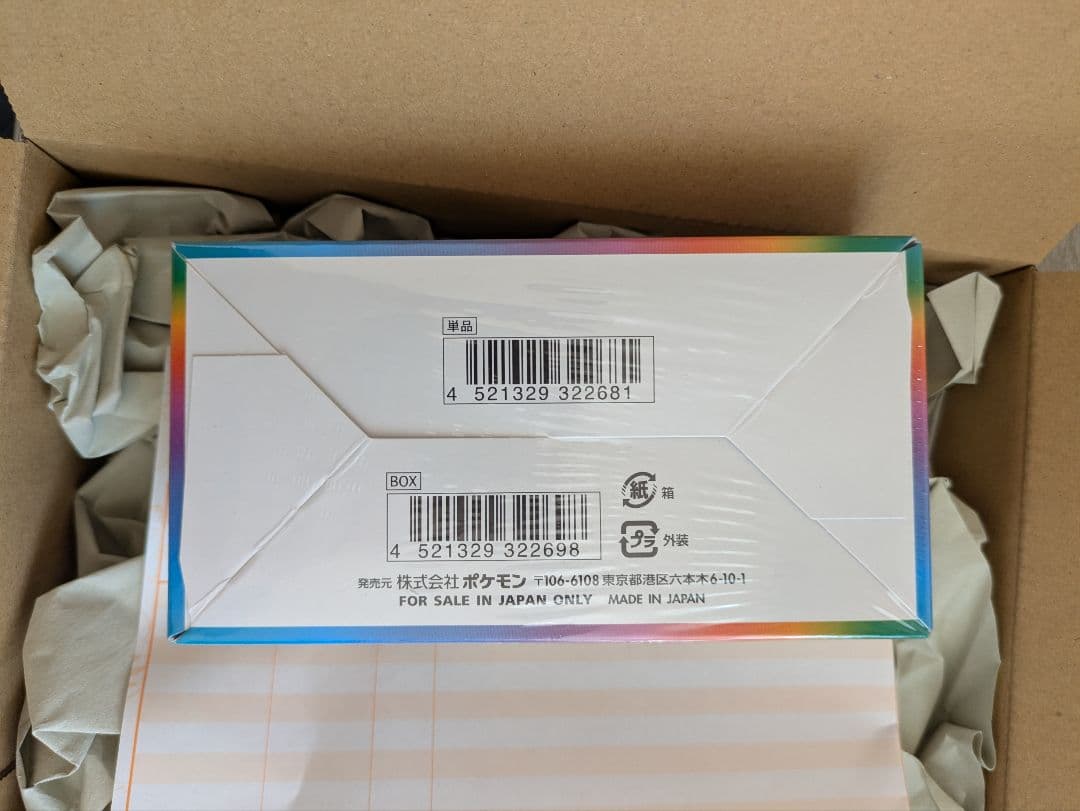 ポケモンカードゲーム VMAXクライマックス 未開封