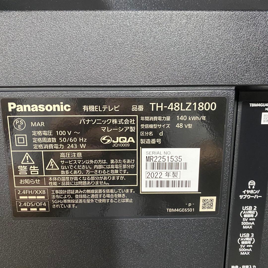Panasonic TH-48LZ1800 4K有機ELテレビ