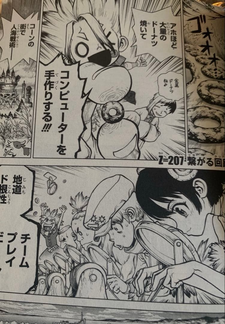 DR.STONE ドクターストーン24巻セット、中学受験、高校受験、理科学習