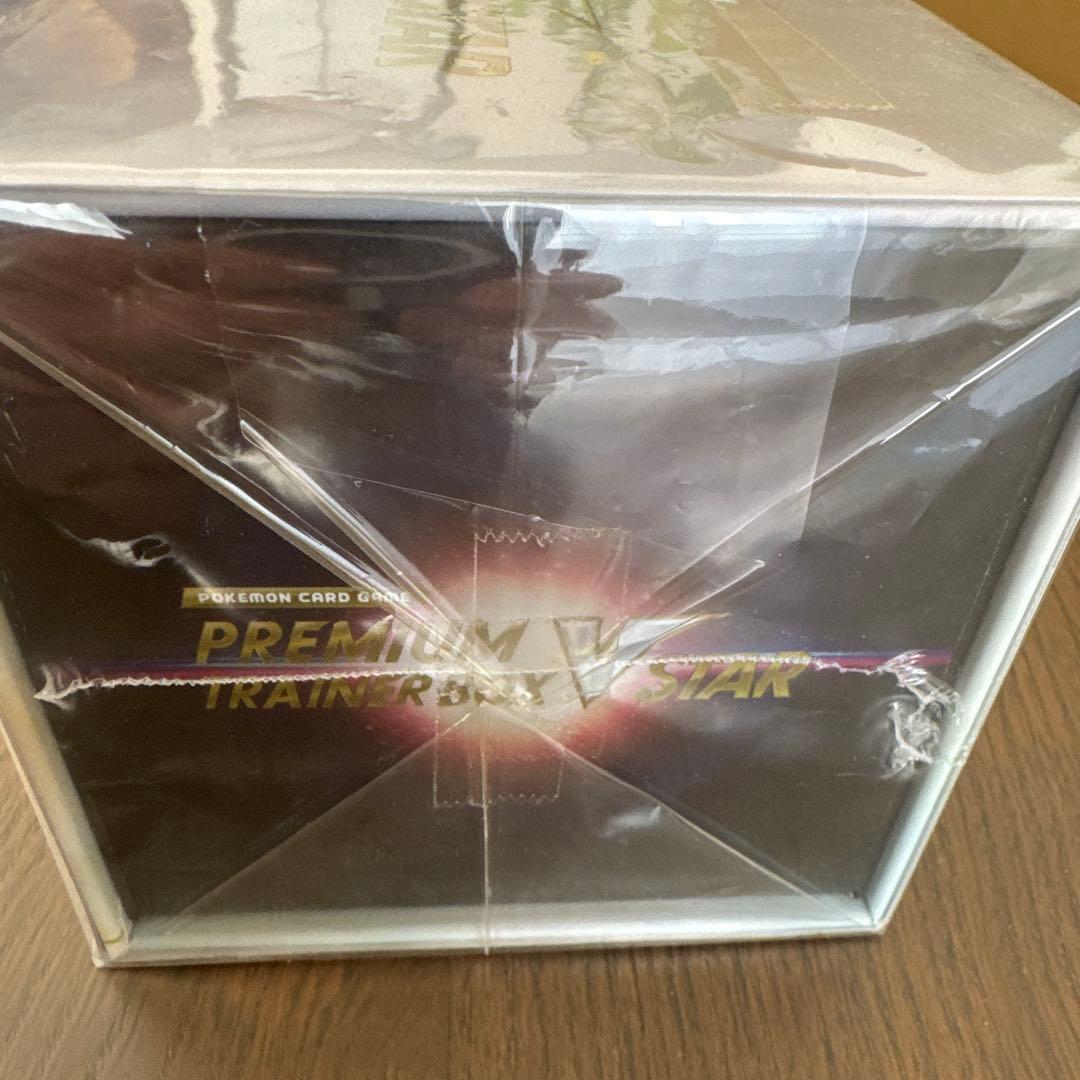 プレミアムトレーナーボックス VSTAR【新品未開封シュリンク付き】