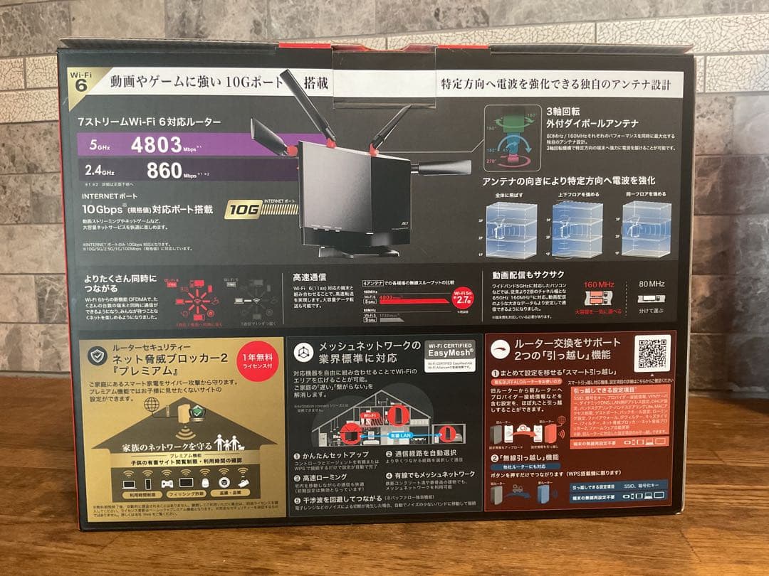 BUFFALO WXR-5700AXTP 無線LANルーター