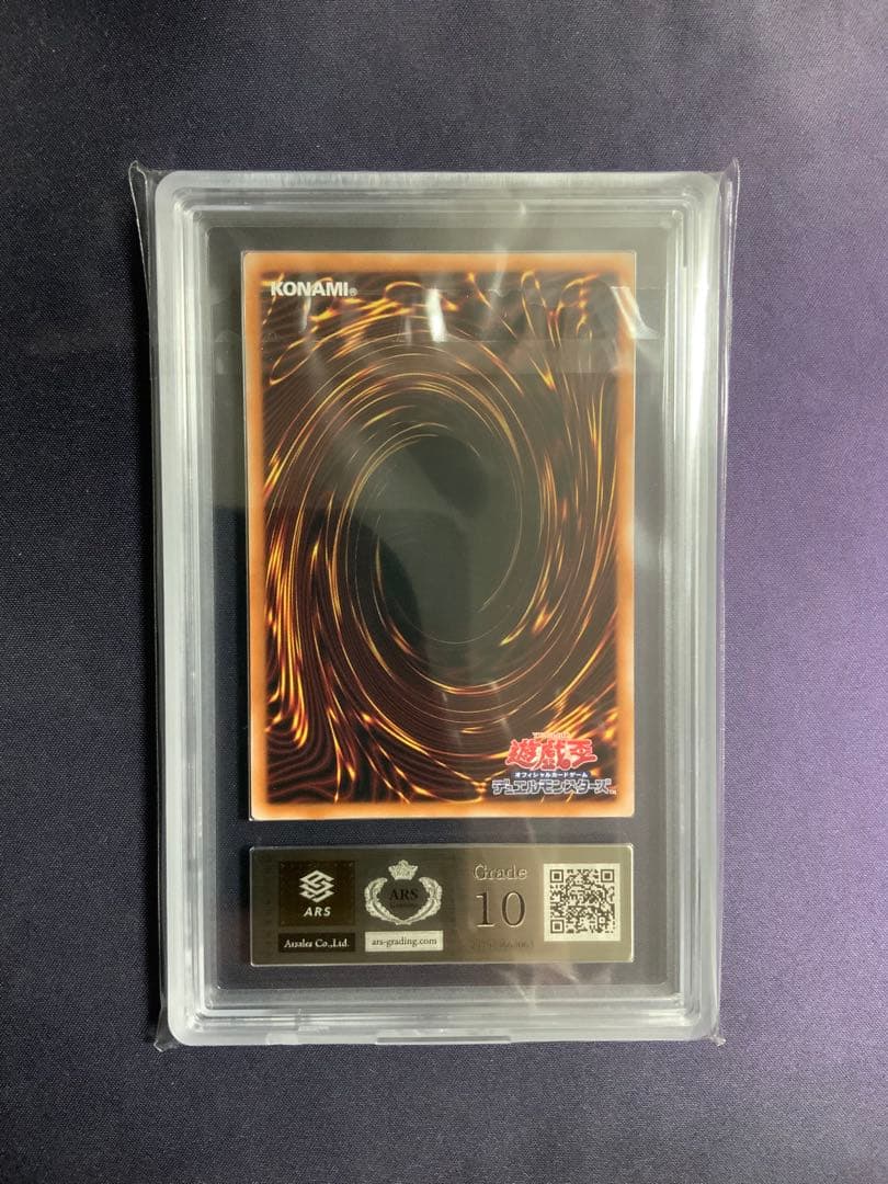 カオスソルジャー ウルトラ 当選 ARS10 遊戯王 鑑定書 当選通知書付き